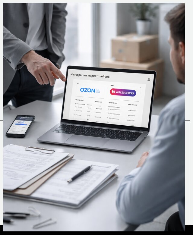 Интеграция с OZON и Wildberries в Отрадном от 9240 р., АвикейТрд